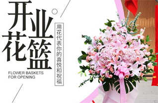 山东济宁鱼台县李阁镇太公庙村花篮配送