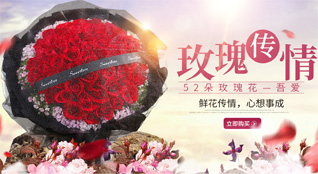 山东济宁鱼台县李阁镇太公庙村鲜花速递